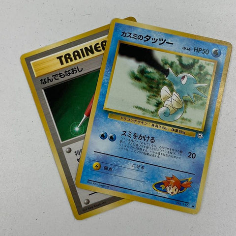 Crobat V + Japanese Misty's Horsea Pokemon Card Lot Mixed Modern & WOTC Era