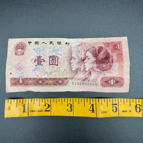 Vintage Chinese Banknote Lot 11 Pcs People's Bank of China Renminbi 1980s
