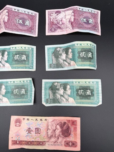Vintage Chinese Banknote Lot 11 Pcs People's Bank of China Renminbi 1980s