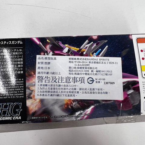Bandai Spirits HGCE 1/144 Infinite Justice Gundam ZGMF-X19A Sealed Model Kit