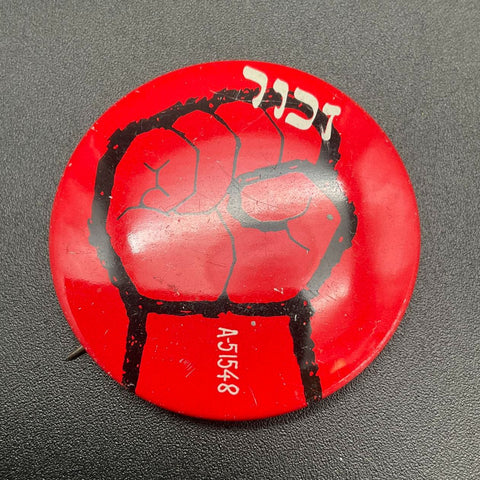 Vintage 70s Jewish Activism Pinback Button Lot Elie Wiesel Power Fist Israel