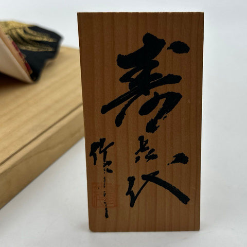 Inoue Japanese Geisha Doll Vintage Traditional Kimono Wooden Base Handcrafted