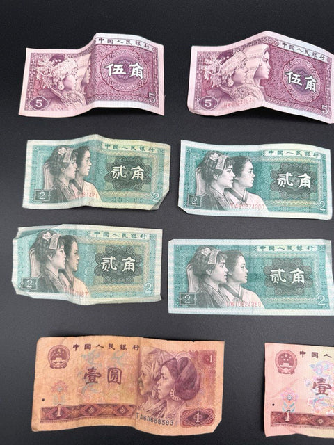Vintage Chinese Banknote Lot 11 Pcs People's Bank of China Renminbi 1980s